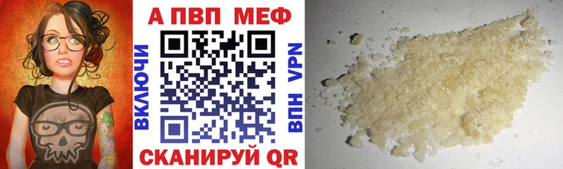 Альфа ПВП VHQ  Калининец 