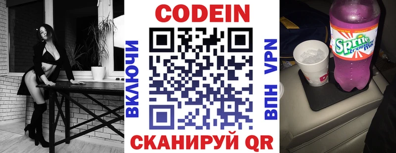 Codein Purple Drank Калининец