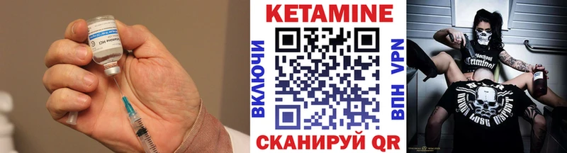 Кетамин ketamine  Калининец 
