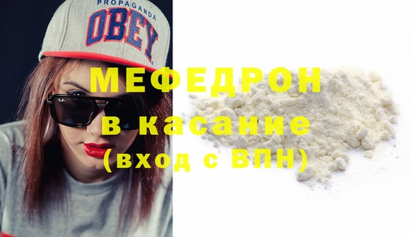 мяу мяу кристалл Надым