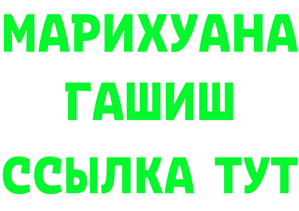 МЯУ-МЯУ 4 MMC ссылки дарк нет mega Калининец