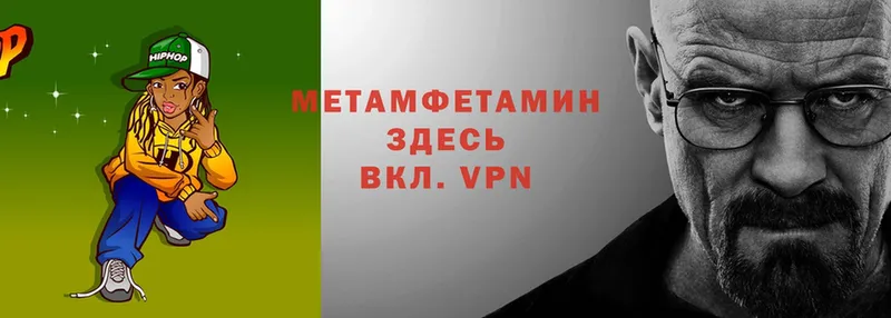 Метамфетамин Декстрометамфетамин 99.9%  купить закладку  Калининец 